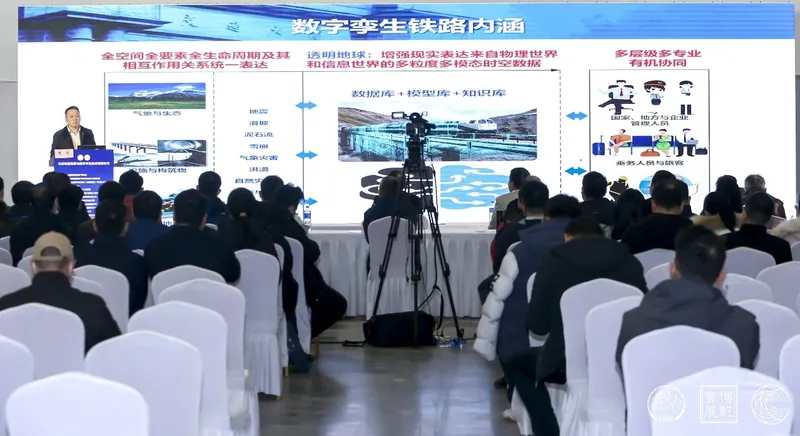 朱庆应邀在先进轨道测量与数字孪生技术高端论坛演讲