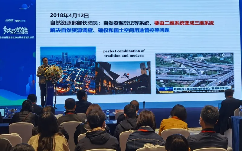 朱庆应邀参加2021中国地理信息产业大会并做报告