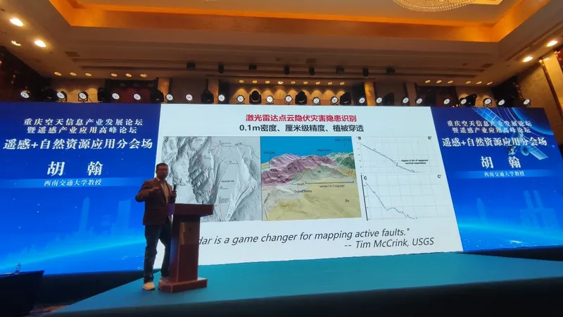 胡翰教授受邀于重庆空天信息产业发展论坛做特邀报告