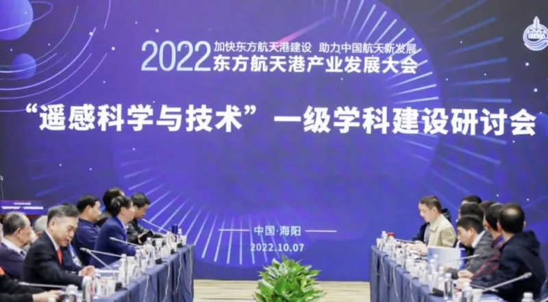 朱庆应邀参加“遥感科学与技术”学科建设研讨会并观看海上卫星发射