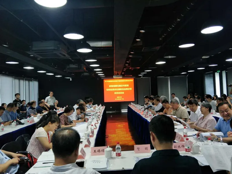 小组师生参加国家重点研发计划项目启动会
