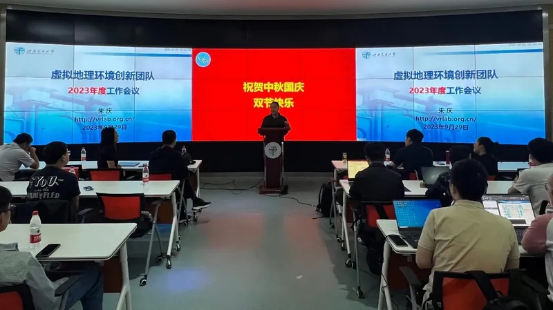 VGE创新研究团队虚拟地理环境与数字孪生研讨会顺利召开