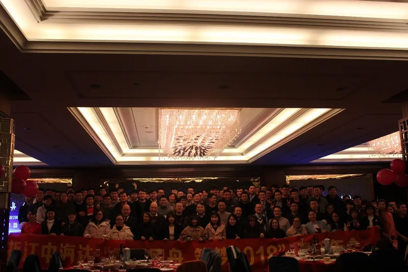 浙江中海达公司2018迎新年会成功举办