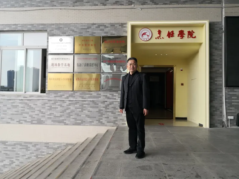 朱庆教授受邀到四川旅游学院交流