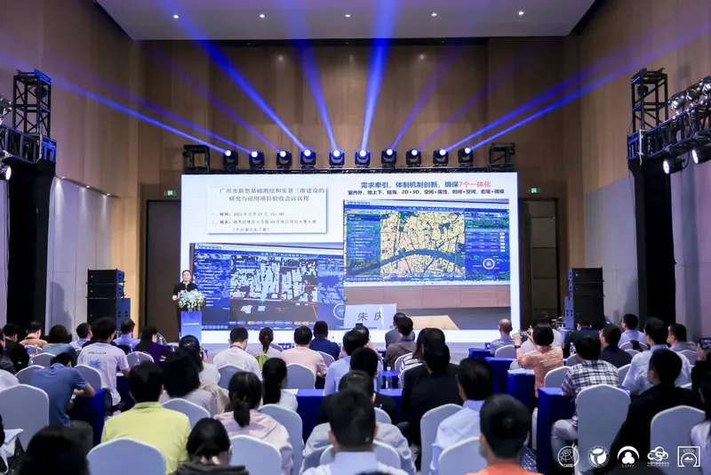 朱庆应邀在2023跨界融合创新应用合作发展大会分论坛报告