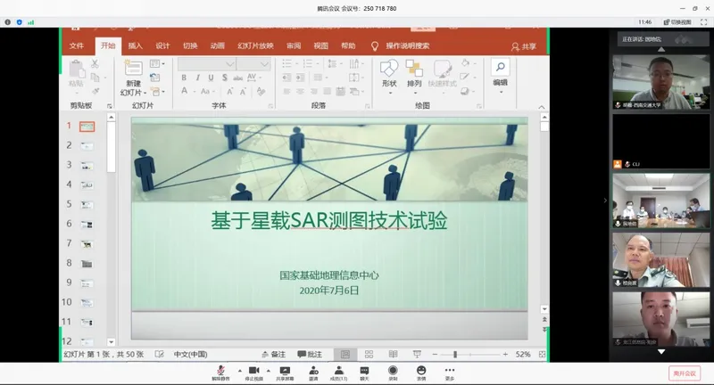 胡翰教授应邀参加国地信组织召开的“星载SAR测图技术评审会议”