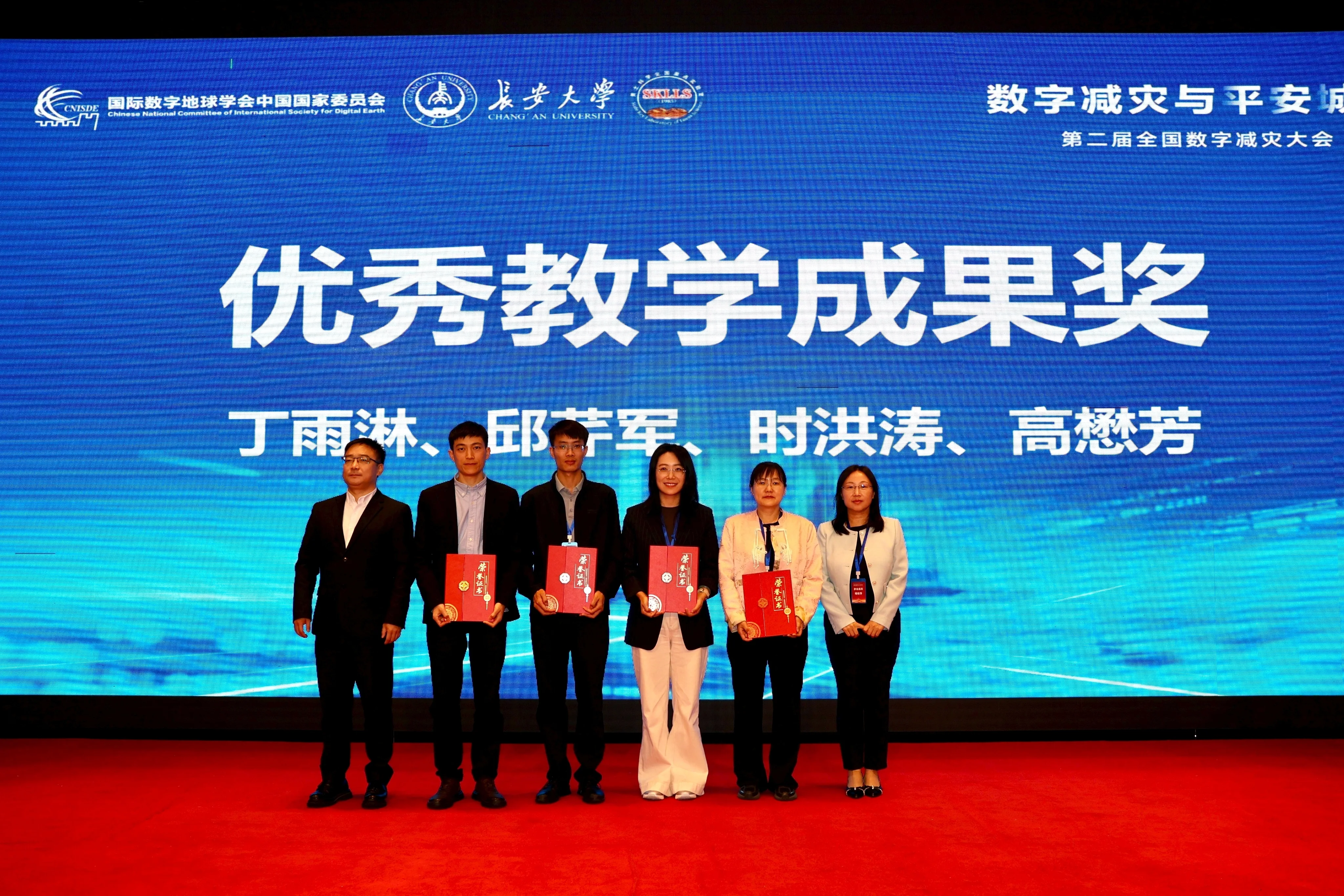 优秀教学成果奖颁奖现场