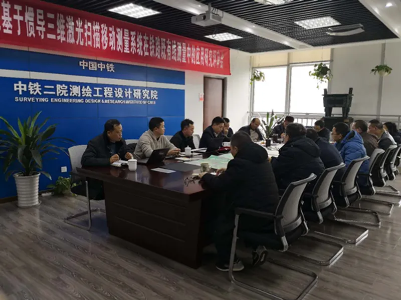 朱庆教授应邀到中铁二院测绘工程设计研究院交流