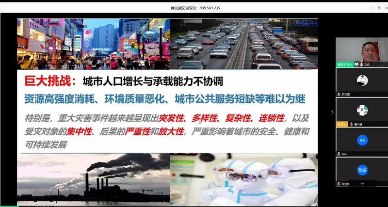 朱庆应邀做北京建筑大学线上跨学科协同交叉学术报告