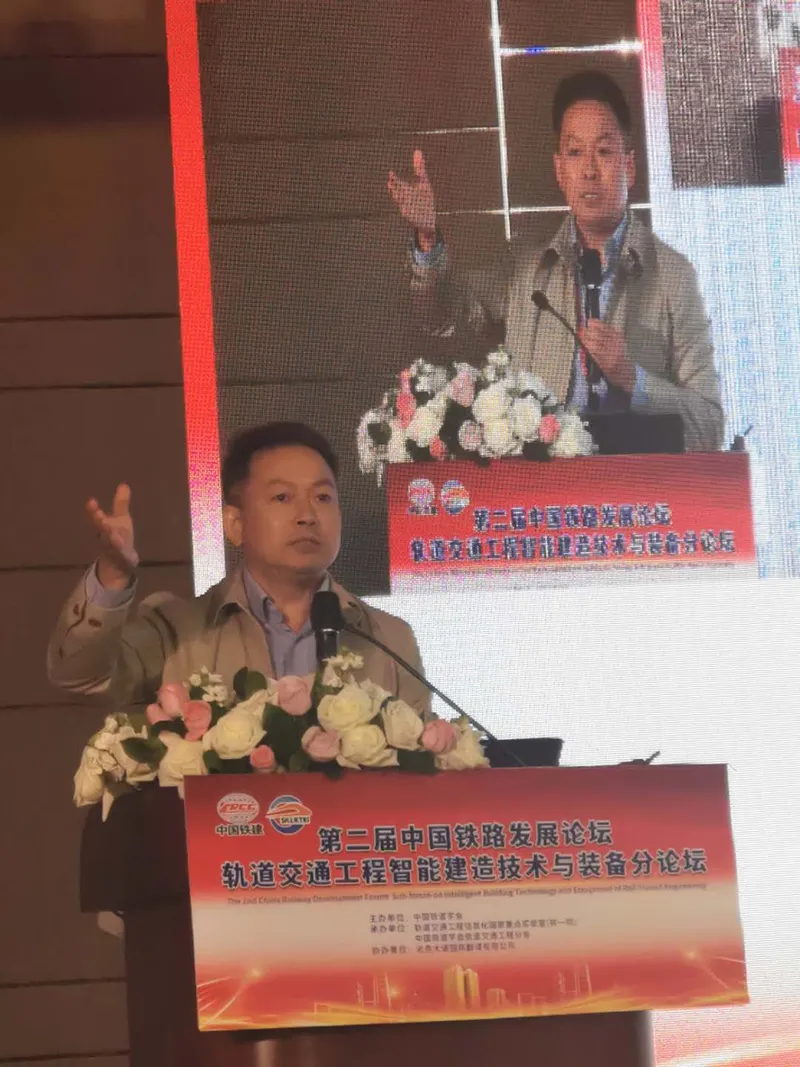 朱庆在第二届中国铁路发展论坛做特邀报告