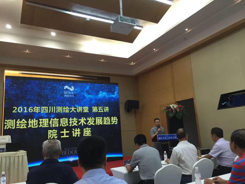 朱庆教授应邀主持中位协年会分论坛及院士讲座