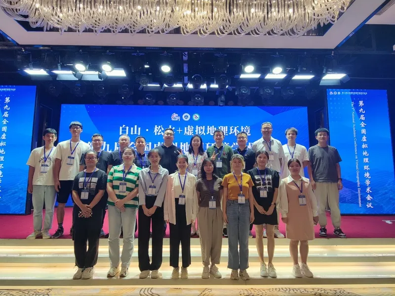 团队师生参加全国虚拟地理环境学术会议并获得全国虚拟地理环境创新大赛一等奖