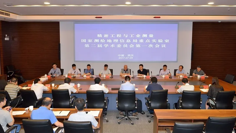 朱庆教授应邀参加精密工程与工业测量国家测绘地理信息局重点实验室学术委员会会议