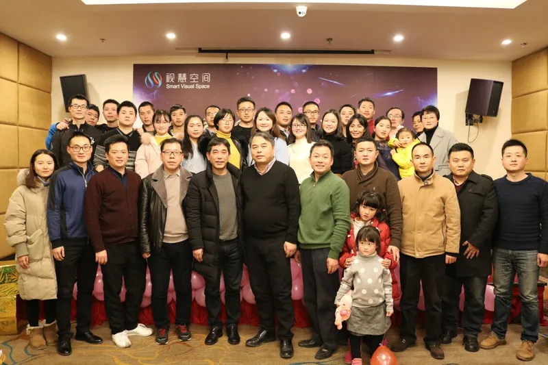 四川视慧智图空间信息技术有限公司年会成功举办