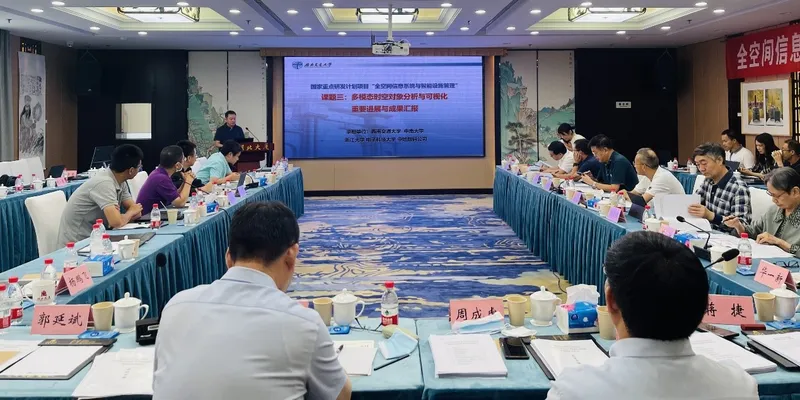 朱庆主持的国家重点研发计划课题“多模态时空对象分析与可视化”以优异成绩通过绩效评价