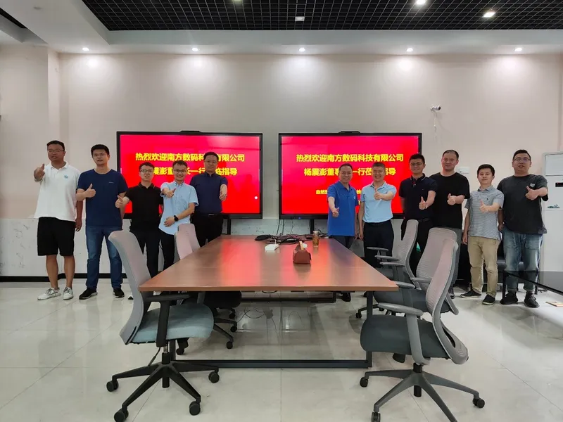 广东南方数码科技股份有限公司董事长杨震澎一行来访