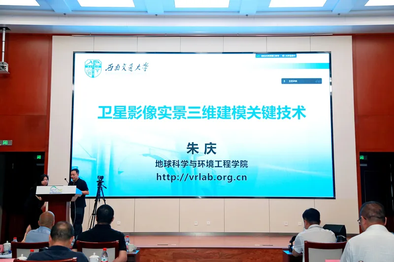 朱庆在空间遥感技术与应用全国学术会议做大会特邀报告