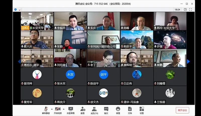《重大铁路重大基础科学问题专项》项目四“重大铁路重大灾害风险识别与预测”成功启动