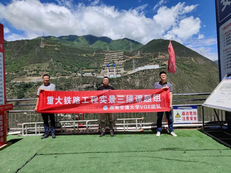 团队成员赴重大铁路工程全线踏勘调研