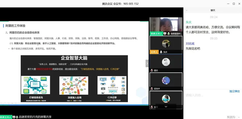 VGE创新团队全体师生视频会议顺利举行
