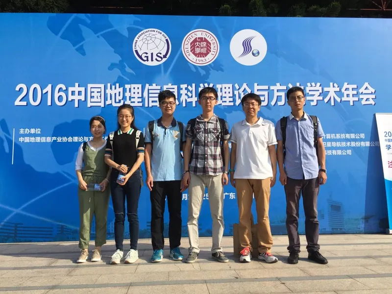 小组师生参加2016年中国地理信息科学理论与方法学术年会