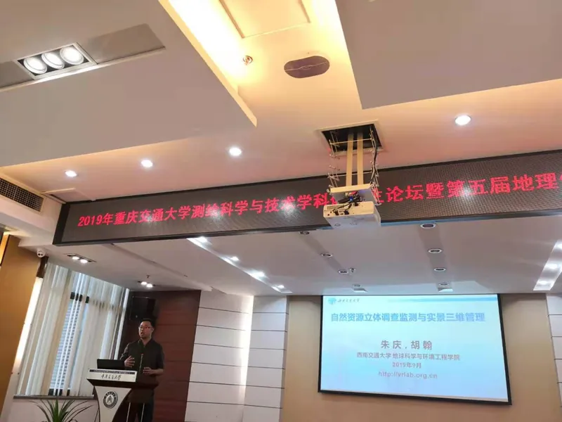 胡翰教授应邀于重庆交通大学做特邀报告