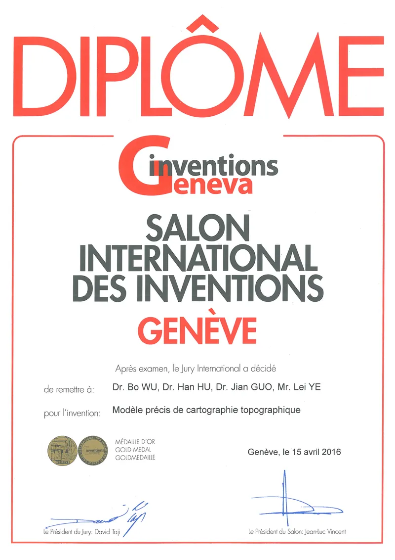 小组团队成员荣获2016年日内瓦国际发明展两项大奖