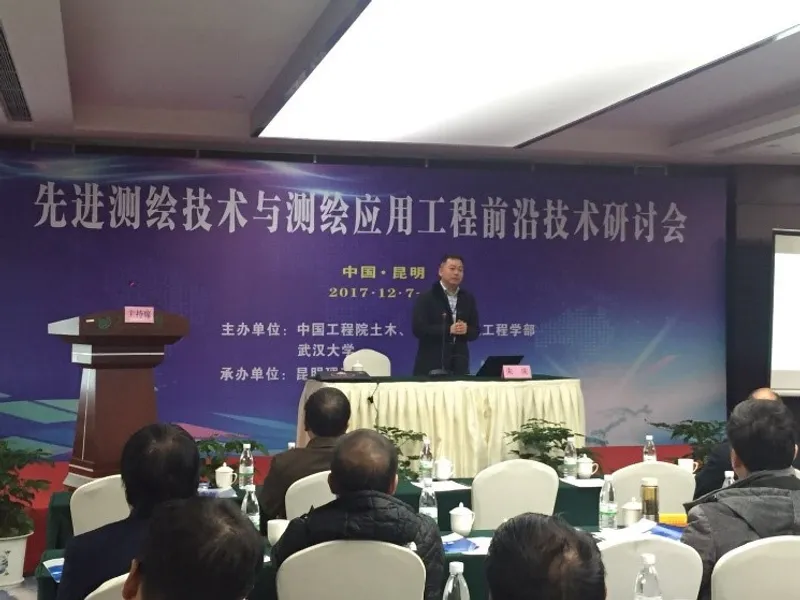 朱庆教授在昆明广州北京武汉参加一系列学术活动