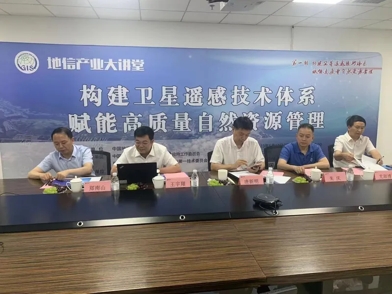 朱庆应邀在地信产业大讲堂报告