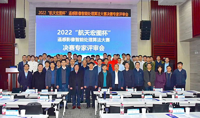 团队成员获得2022“航天宏图杯”遥感影像智能处理算法大赛优胜奖，赢得5000元人民币奖金