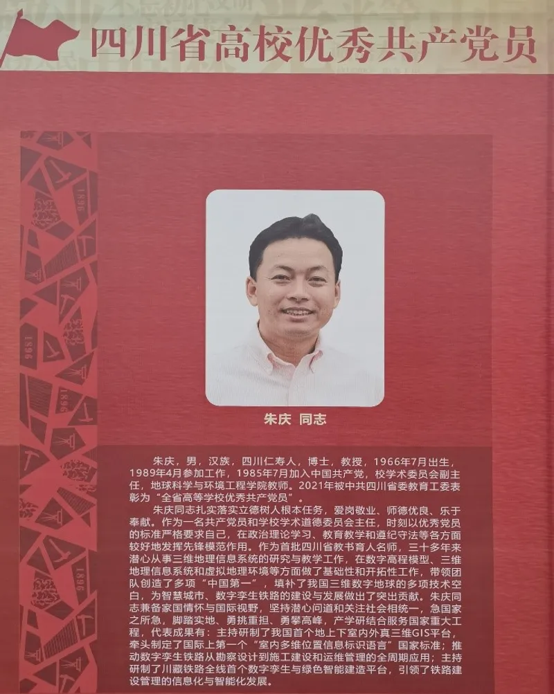 朱庆和丁雨淋受表彰