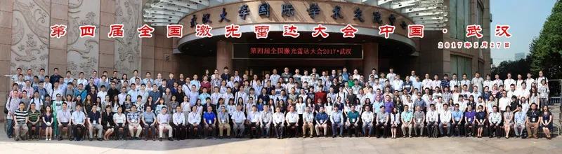 朱庆教授应邀参加2017第四届激光雷达大会