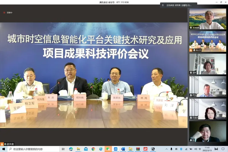 “城市时空信息智能化平台关键技术研究及应用”成果总体技术达到国际领先水平