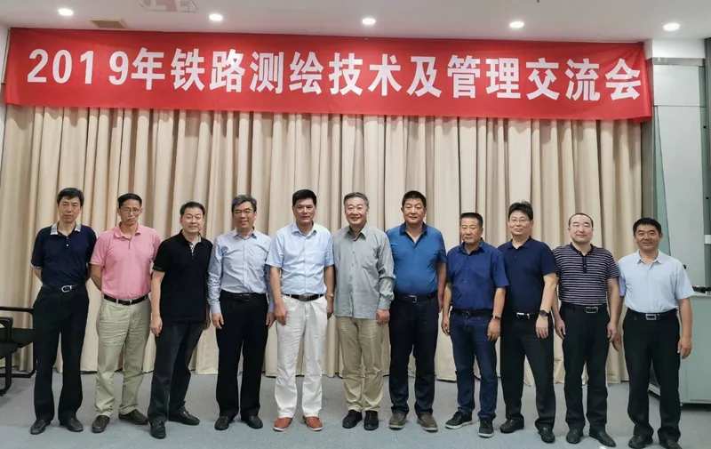 朱庆教授应邀参加在天津召开的铁路测绘G7峰会