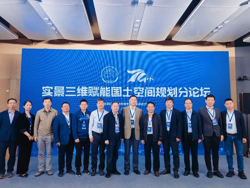 朱庆应邀在第一届中国测绘地理信息大会报告