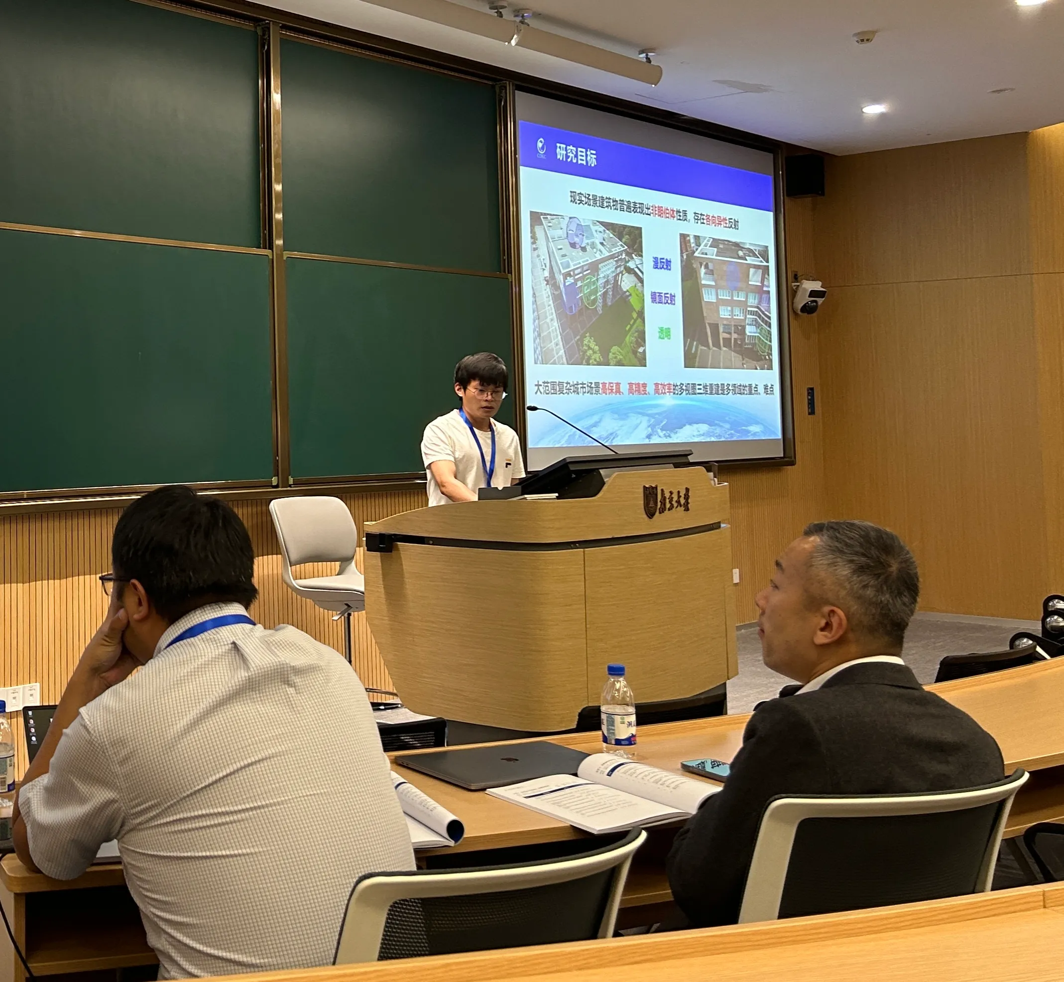 汪利斌博士生报告现场