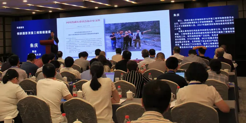 朱庆教授在雁塔高端论坛做特邀学术报告