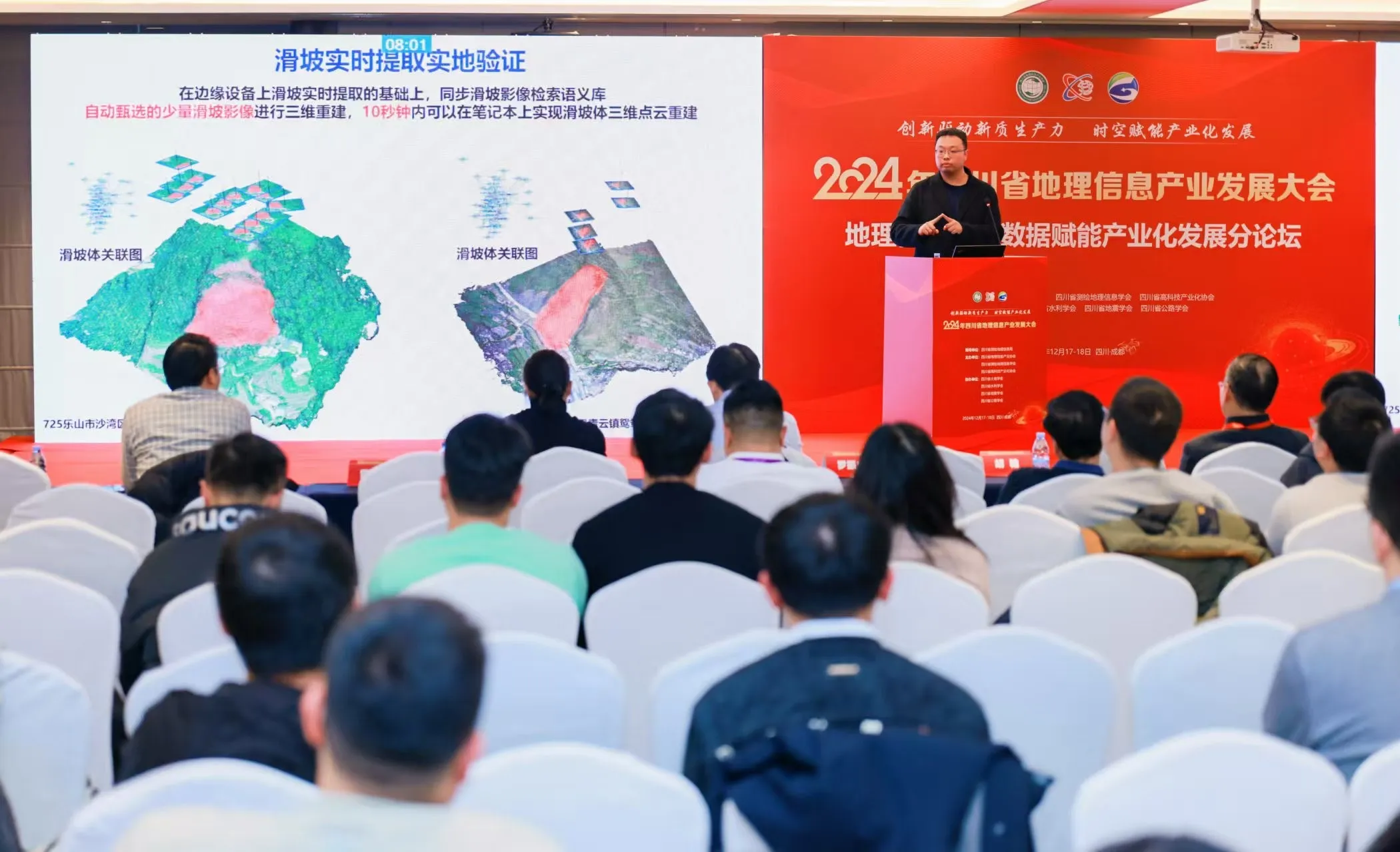 FLASH 无人机实时灾情侦测系统