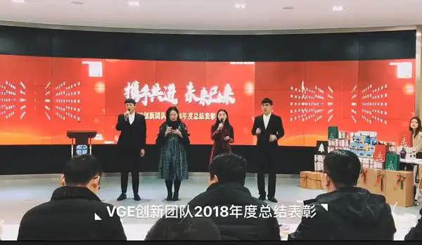 2018年会