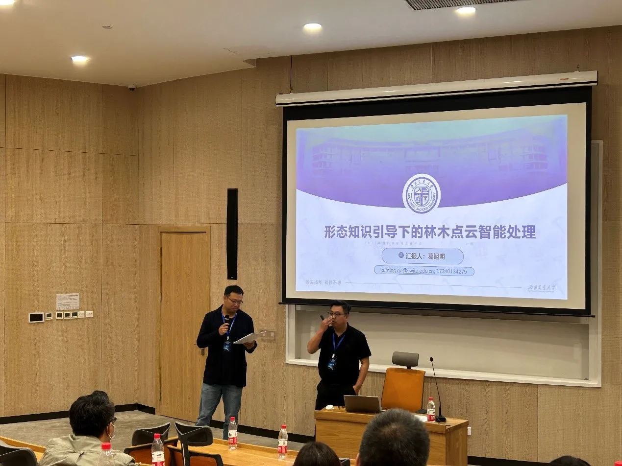 胡翰教授主持分会场