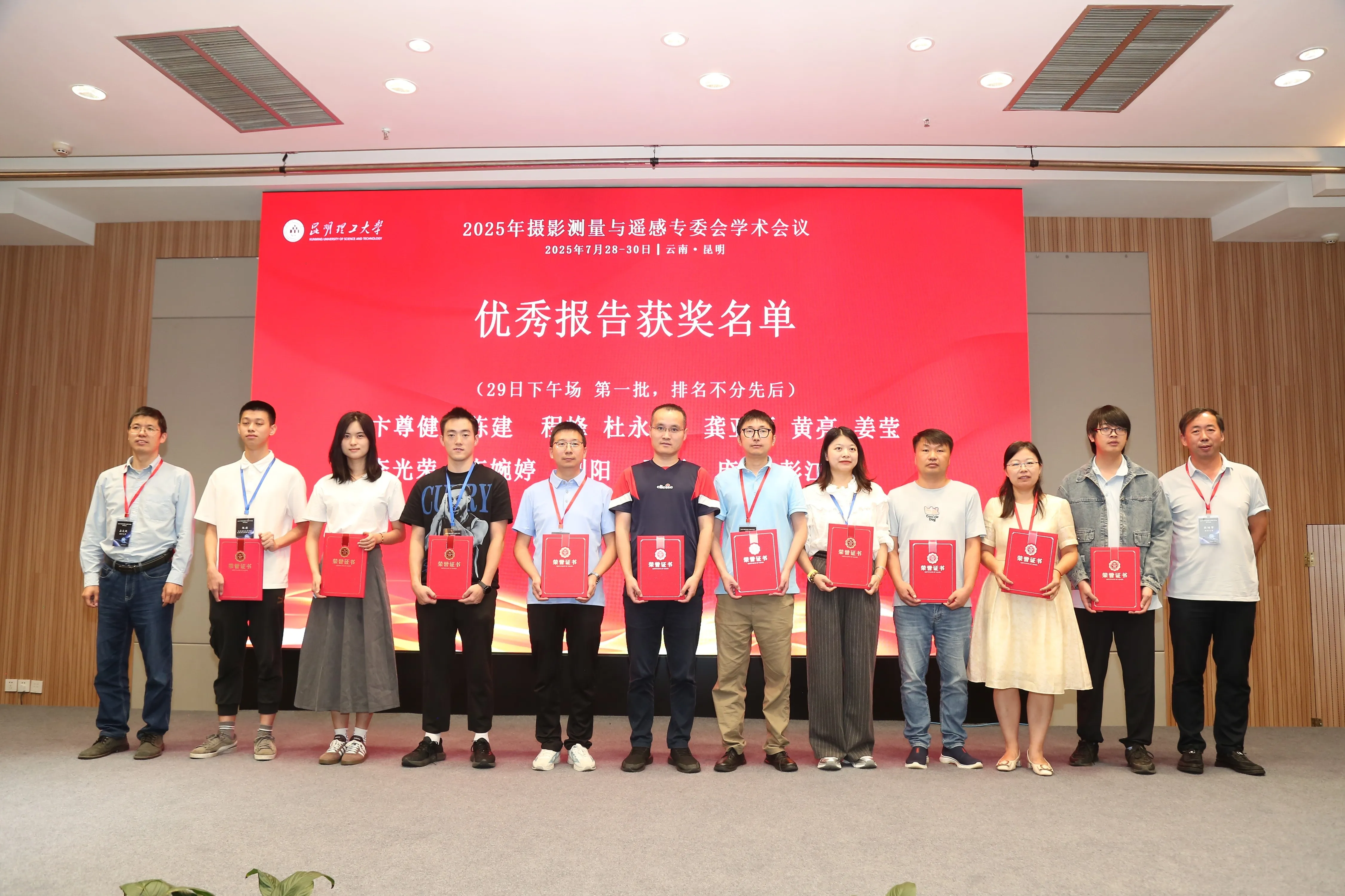 图3 博士生姜莹获优秀报告奖