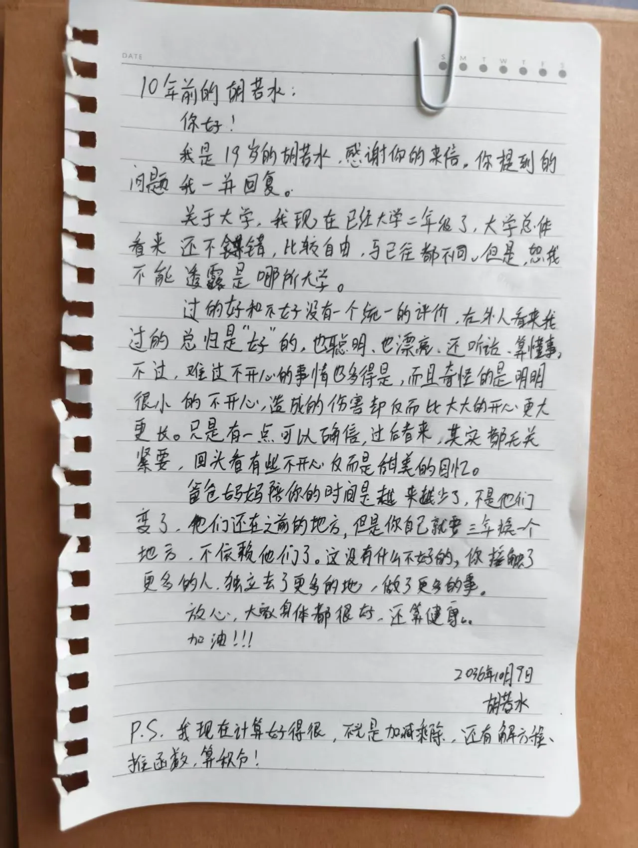 回信